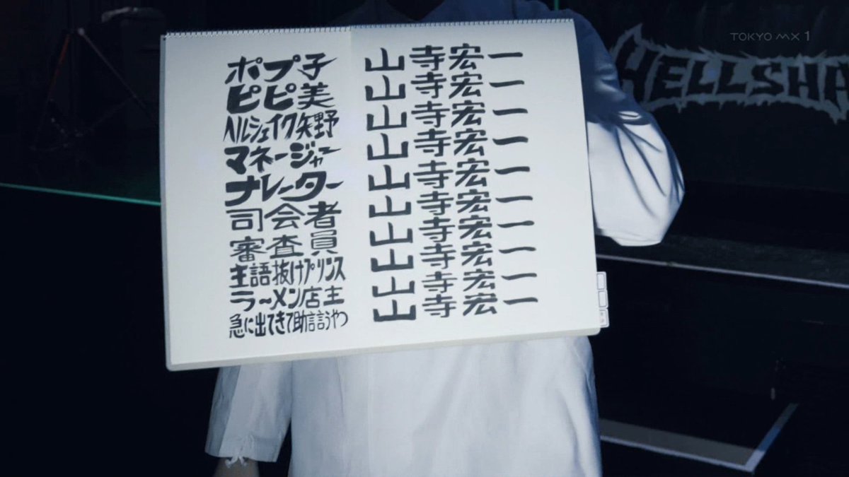 つき ポプテピ2期7話 アニメーションとは何なのかを改めて考えさせてくれました 全役山ちゃんをネタでやるポプテピに慄く ポプテピピック T Co Onlsq55dqx Twitter