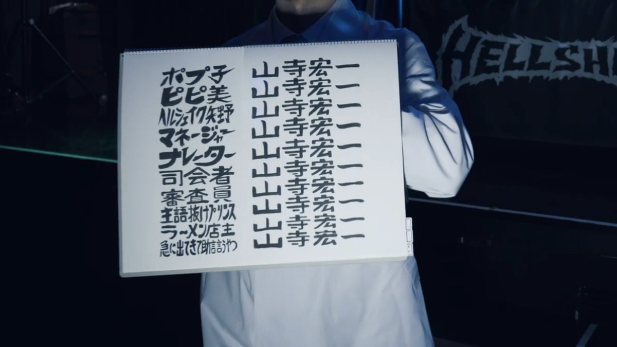 最後愚痴ってたけど山寺宏一さんは彼岸島でも見事に全50キャラを演じきってみせたのでこれくらい余裕のよっちゃんだと思いました
#彼岸島
#ポプテピピック 