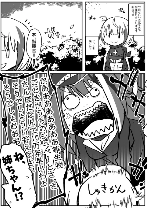 シュペーちゃん #アズールレーン #アドミラル・グラーフ・シュペー #ドイッチュラント(アズールレーン) https://t.co/dR06DI0eyA 