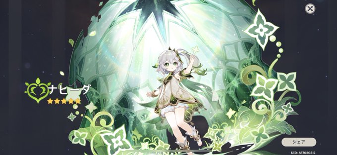 無事来てくれた累計157連 