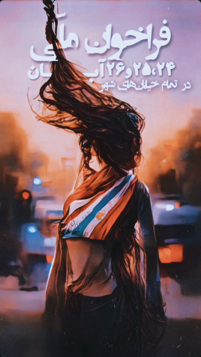 این عکس باید تو توییتای همه مون باشه✊🏻
#مهسا_امینی
