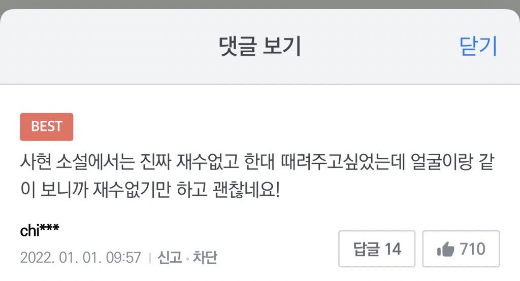 Iamsocurious_'s tweet photo. 웹못죽에 신재현 등장하면 다들 이럴 것 같음ㅋㅋㅋ

청려 소설에서는 초반에 진짜 재수없고 한대 때려주고 싶었는데 얼굴이랑 같이 보니까 재수없기만 하고 괜찮네요! https://t.co/xlLsg4tU1u