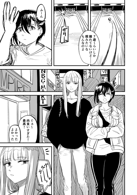 (4/4)このへんで一旦ニコ漫に上げますね 明日 