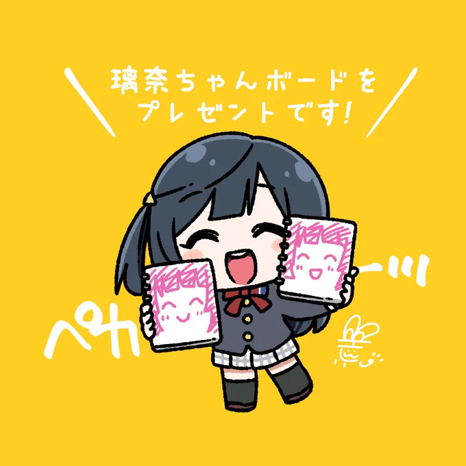 #おはようペカペカせつ菜ちゃん 