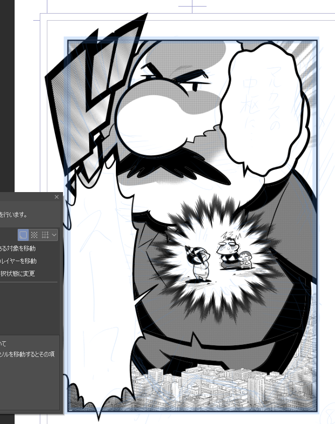 令和の深夜に描いてるのがこんな絵
「逆資本論」どこにいくんだと自分で思ったコマ 