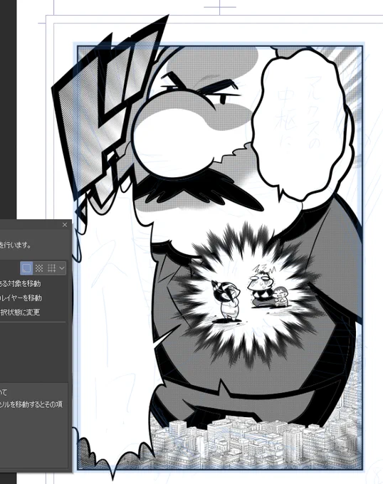 令和の深夜に描いてるのがこんな絵
「逆資本論」どこにいくんだと自分で思ったコマ 