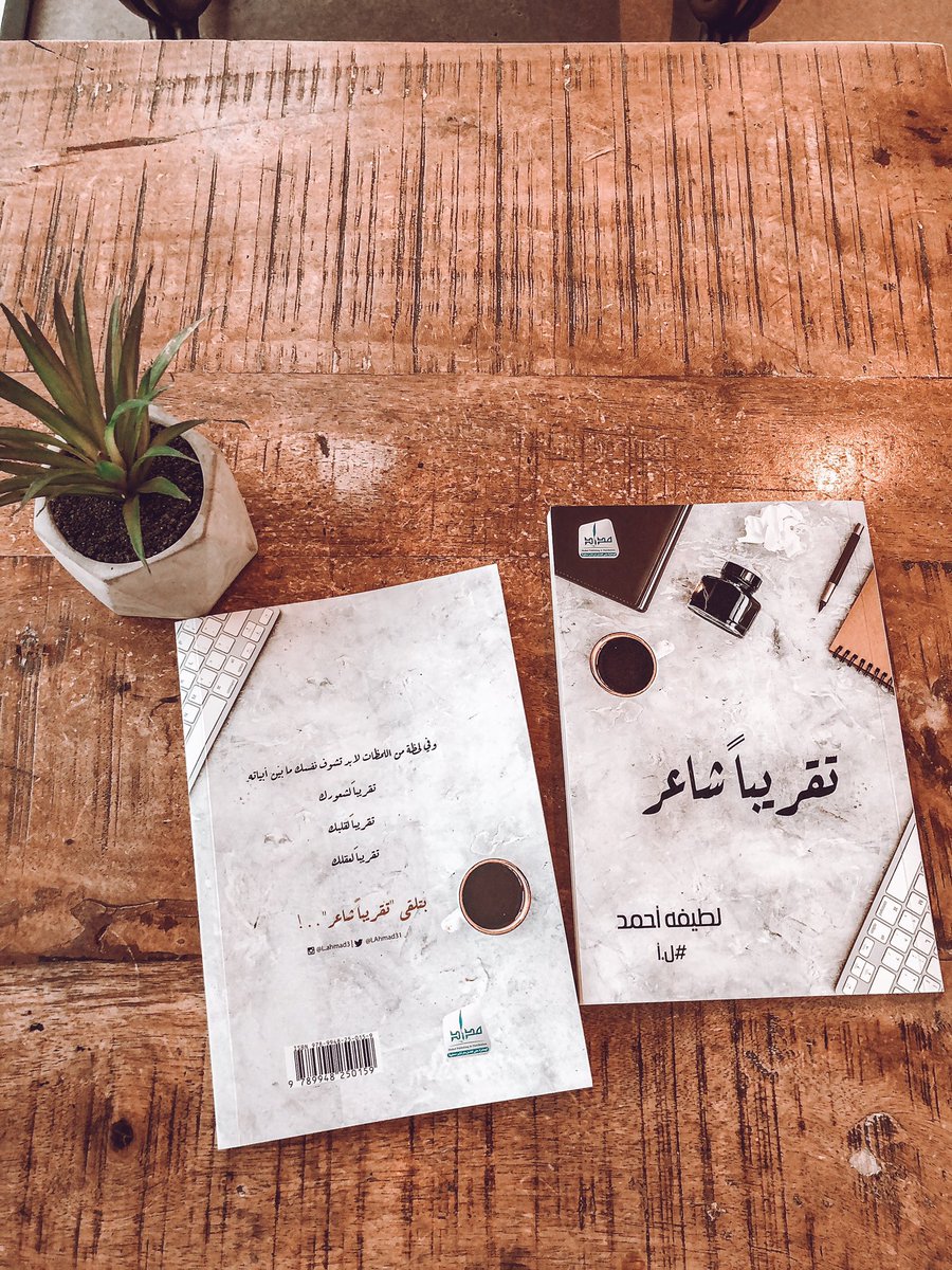 LAhmad31's tweet photo. الإصدارات الشعريّة ..
#جابر_للكسر
#تقريباً_شاعر 

@medadpublishing 
@ZU_Alumni https://t.co/qIDI4cZgUt