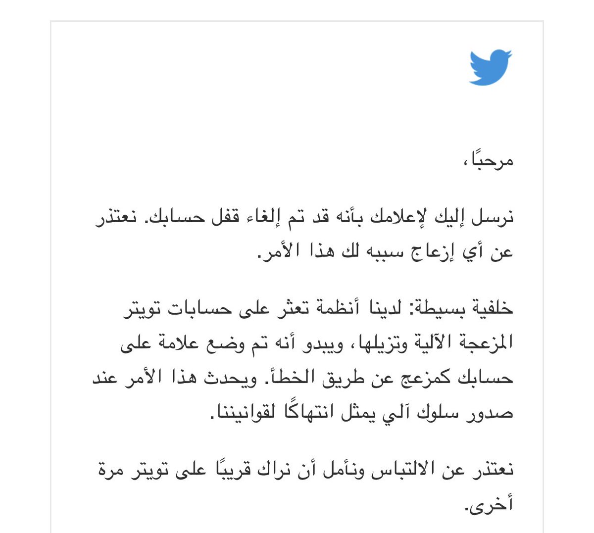 وأخيرا رجعو حسابي 🦦 
إيلون ماسك مايصير هذا الكلام ضبط امورك 🤓