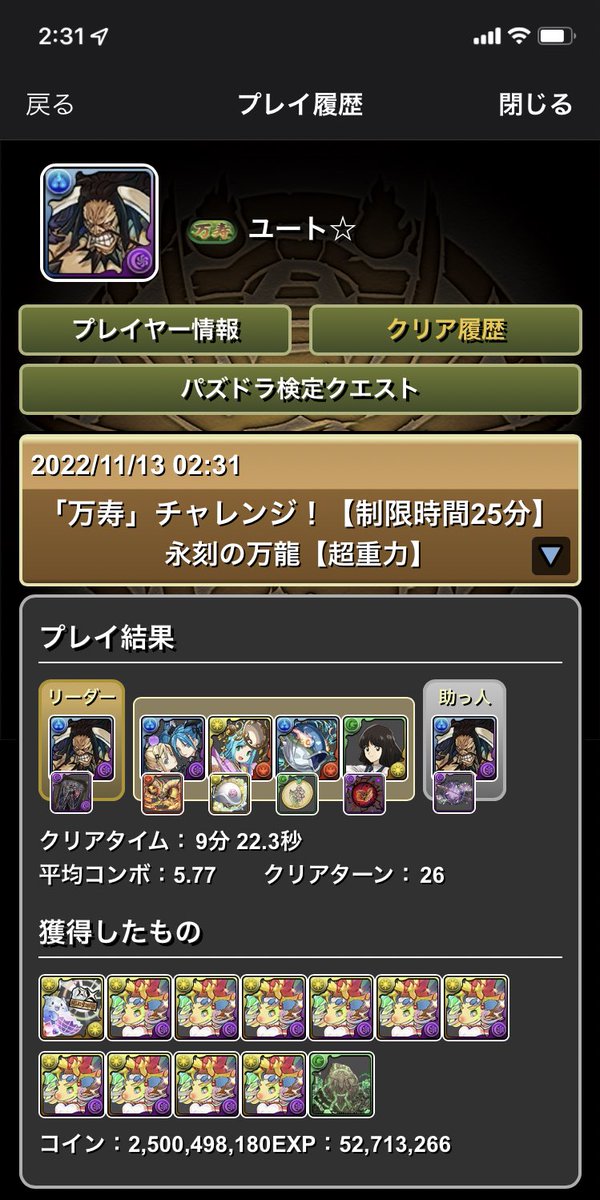 パズぐりch 片サレ 育成枠ありです 是非参考までにどうぞ 極練1000万経験値越えも サレーネ編成で 極練の闘技場 ランク経験値8倍を周回 育成枠有り ノンストップ攻略 パズドラ 9周年 T Co Fg7kdlj33e Youtubeより Twitter パズぐりch 片サレ 育成枠ありです 是非参考までにどうぞ 極練1000万経験値越えも サレーネ編成で 極練の闘技場 ランク経験値8倍を周回 育成枠有り ノンストップ攻略 パズドラ 9周年 T Co Fg7kdlj33e Youtubeより Twitter