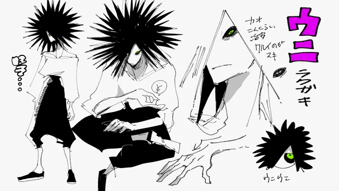 ウニの落書き 