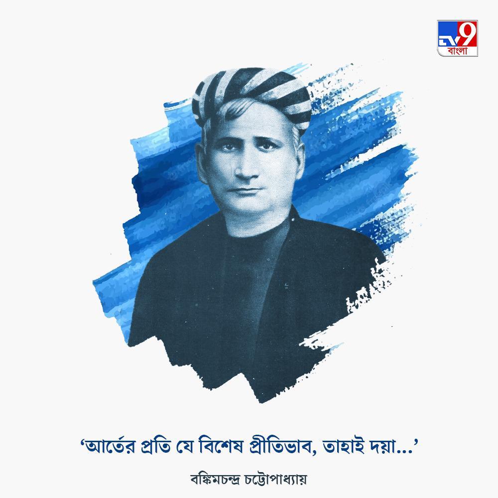 Tv9_Bangla's tweet photo. 'মানুষ মানুষের জন্যে
জীবন জীবনের জন্যে,
একটু সহানুভূতি কি মানুষ পেতে পারে না?'

#WorldKindnessDay https://t.co/DCCe6Ug5DX