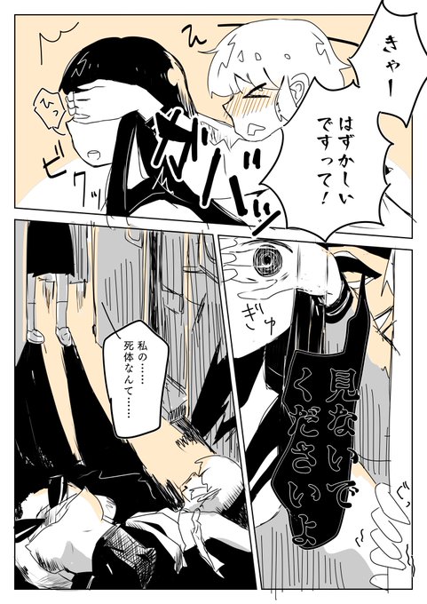 恥ずかしがってる女の子 