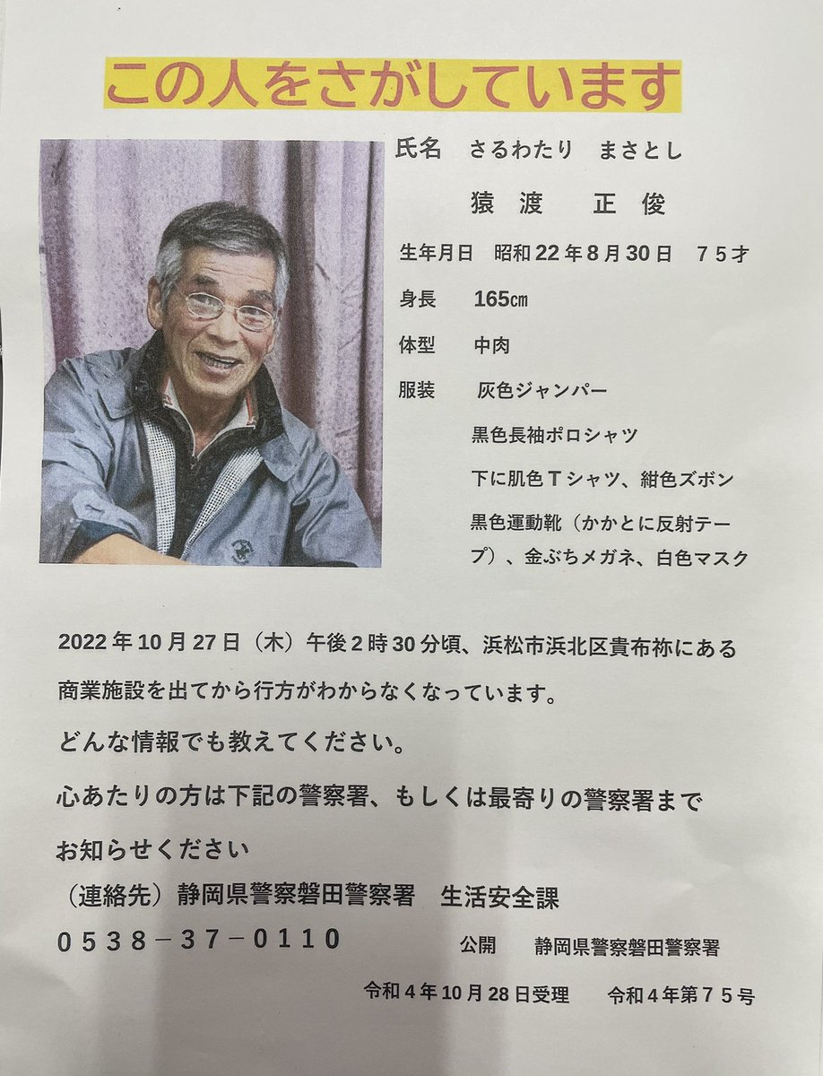 Marutaka_Farm's tweet photo. もう2週間たつそうです。もし見かけた方がいましたらご連絡お願いします。拡散お願いします。 https://t.co/FTc436UVqs