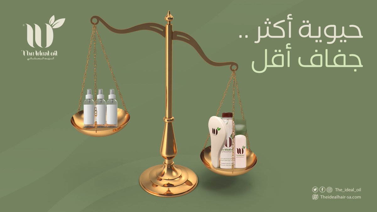 The ideal oil | الزيت المثالي tweet media
