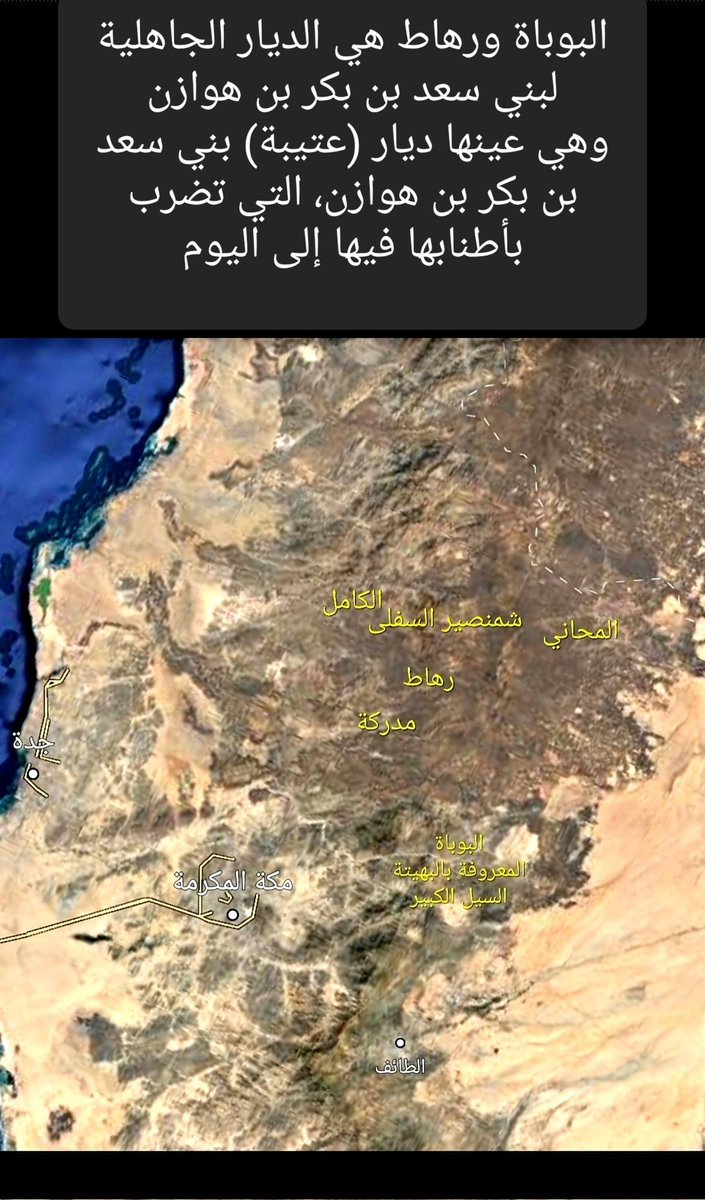 1️⃣
(نص ابن فهد عن بني سعد البوباة ومواضيع ذات صلة)