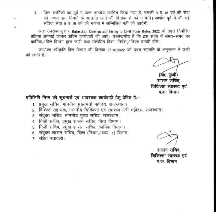 SudeshP06403981's tweet photo. @CMMadhyaPradesh अपने पड़ोसी राज्य राजस्थान के मुख्यमंत्री श्री अशोक गहलोत जी, शायद 12 घंटे ही काम करते हो लेकिन उन्होंने समय रहते संविदा कर्मियों को नियमित कर अपना वादा पूरा किया एवं शोषित कर्मियों के लिए अद्भुत कार्य का उदाहरण अन्य राज्यों के लिए प्रस्तुत किया है, कृपया आप भी  कृपा करें । https://t.co/F3H9sQR6so