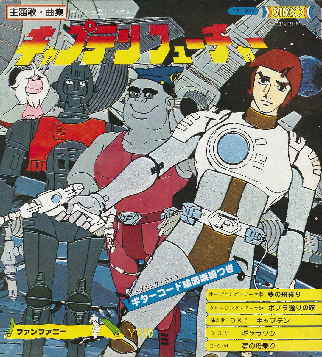 キャプテン.フューチャー キャプテン・フューチャー - Search / X