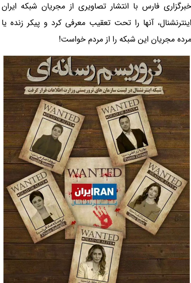 Emily Schrader אמילי שריידר امیلی شریدر on Twitter "IRGC’s Fars News