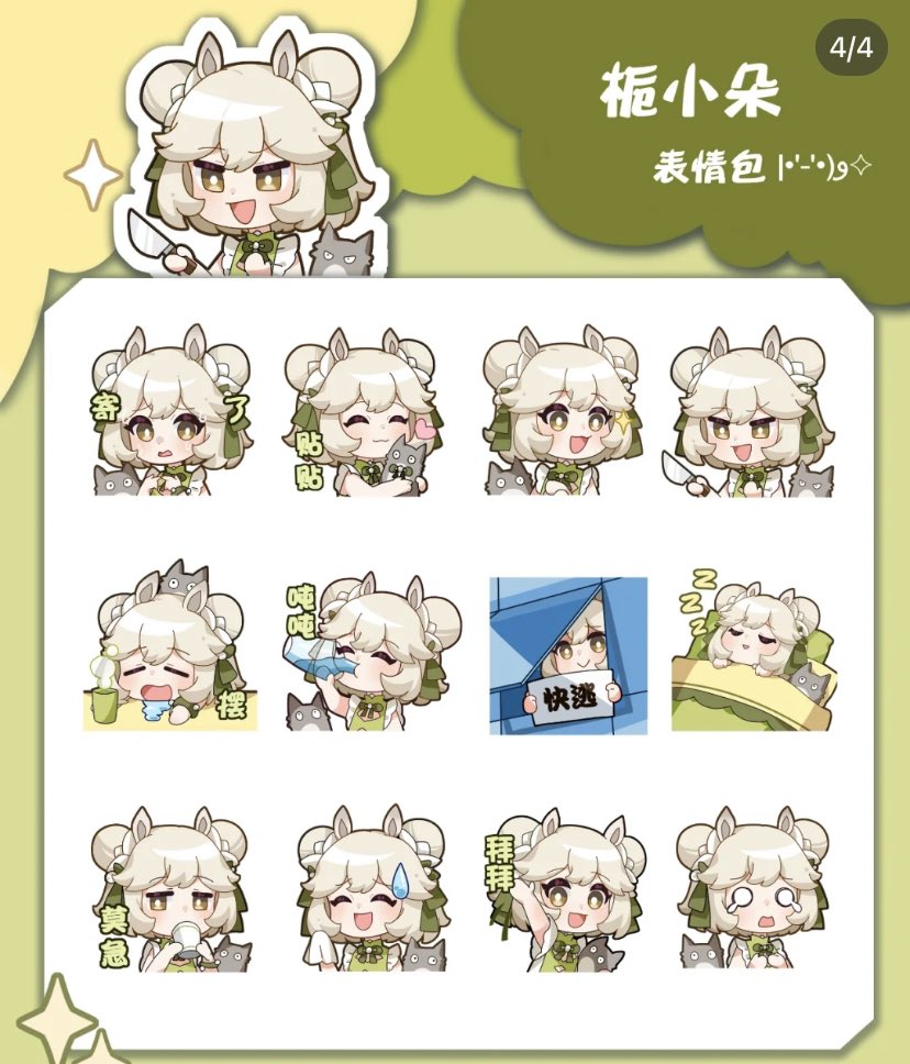 coco_comm tweet picture
