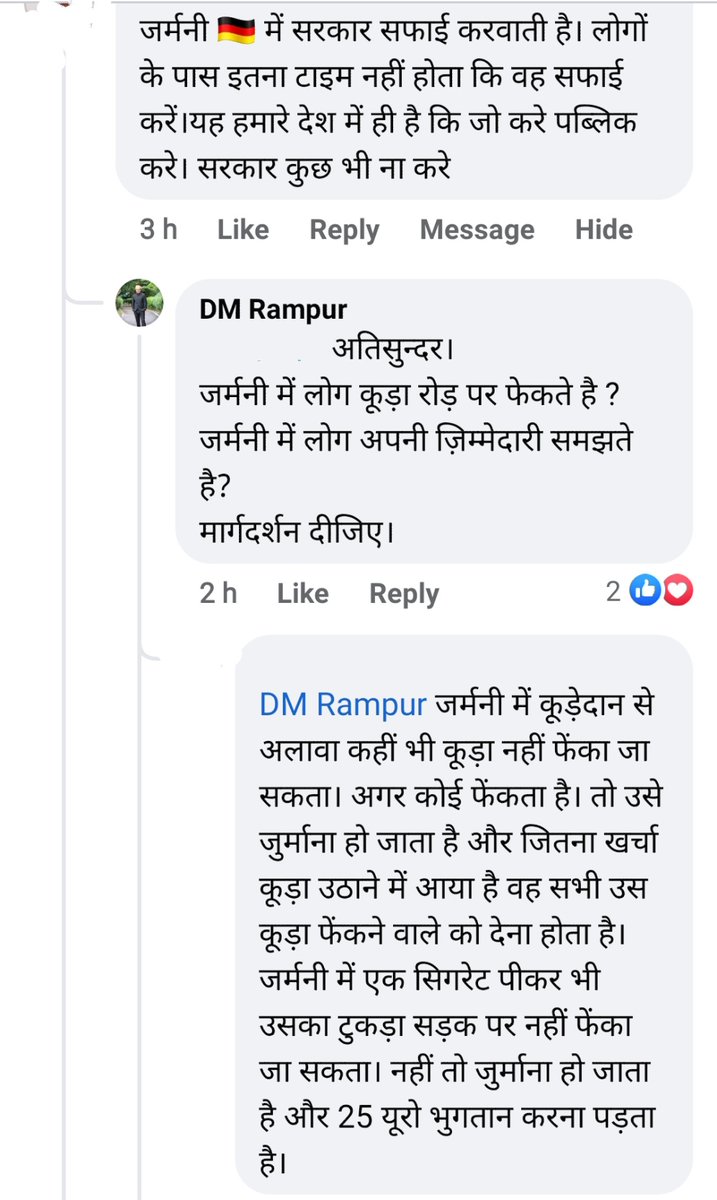 आज एक छोटा सा कॉमेंट प्राप्त हुआ।
दूर देश से,
पढ़िए, समझिए,
साफ सफाई हम सबकी ज़िम्मेदारी।
घर में परिवार क्या कहता है जब कूड़ा इधर उधर फेंकते है तो?
अरे, कूड़ा कूड़ेदान में नही फेंक सकते,पूरा घर कूड़ेदान समझा है क्या।
@NagarVikasUP 
<a href="/uppanchayatiraj/">Panchayati Raj Department, GoUP</a>