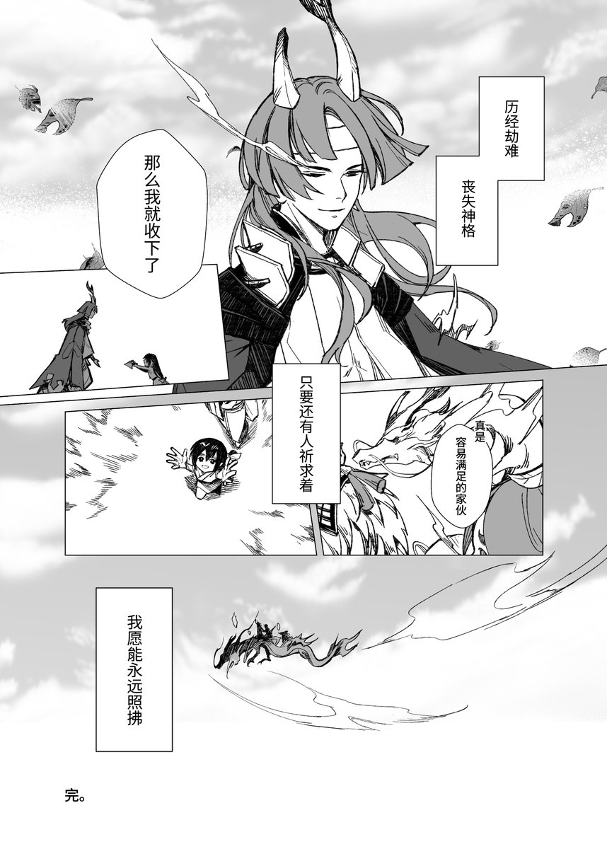 補完 