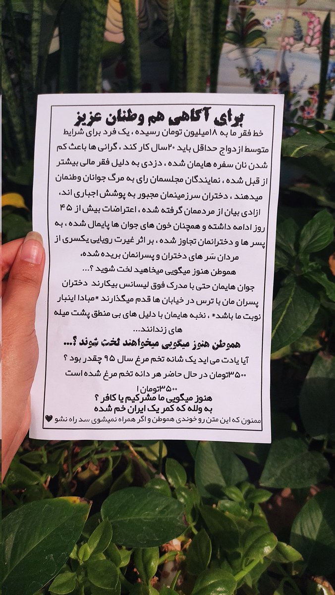 Zaaarshunm's tweet photo. نمی‌دونم کیا هستین که اینا رو دارین بین مردم #کرمان پخش میکنین ولی واقعا دمتون گرم 🤍 اگه این توییت رو دیدین خوشحال میشم بهم پیام بدین🙂🌱 https://t.co/cbt1k0qg2M