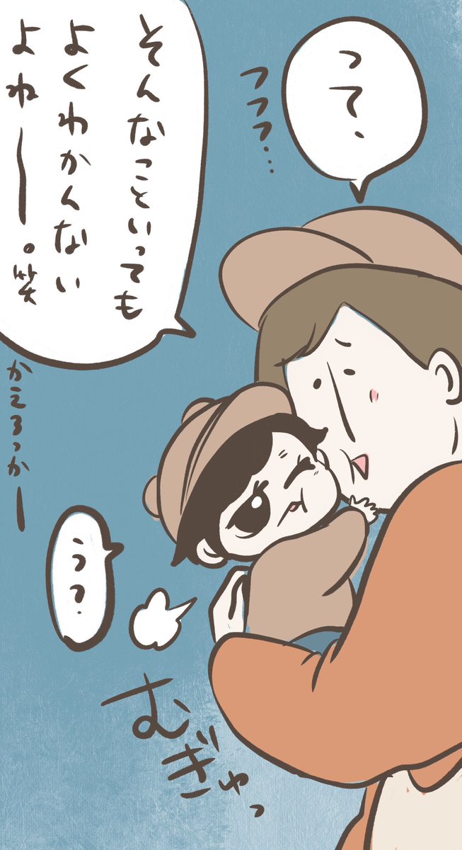 星⭐️(1/3)

#育児漫画 
