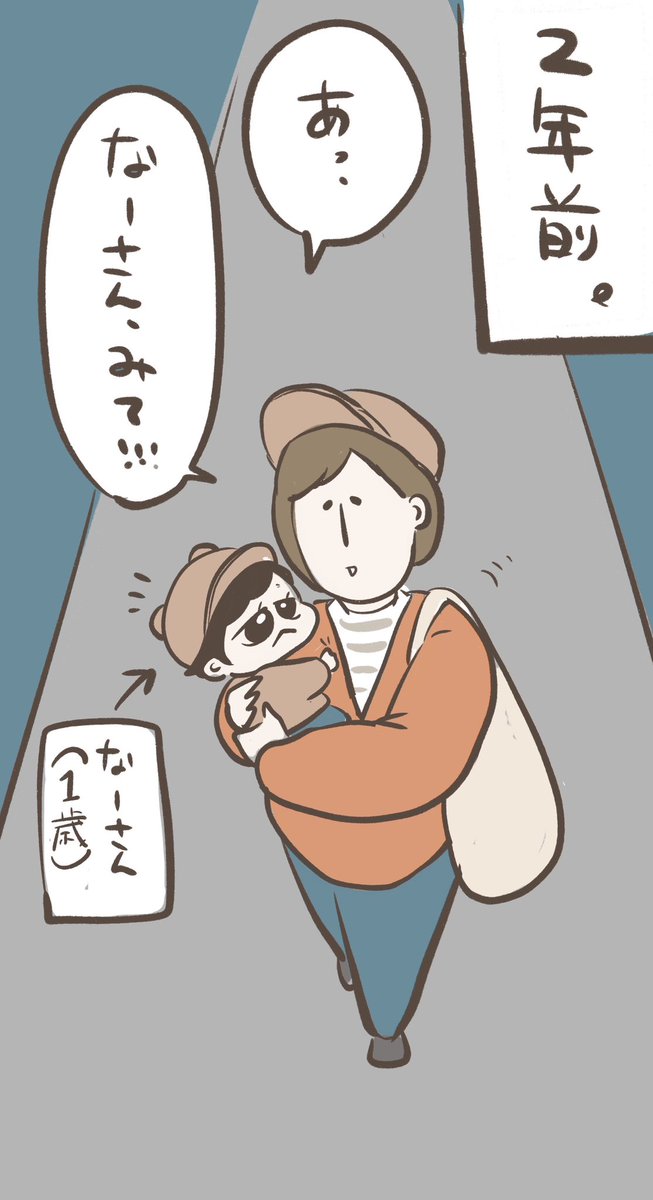 星⭐️(1/3)

#育児漫画 