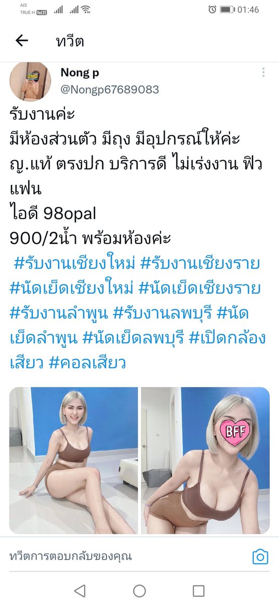 DugDig007's tweet photo. หลอกโอนเงินอย่าหลงเชื่อมันนะคับช่วยกันแชร์หน้าตาก็ดีแต่หากินบนความทุกคนอื่นอันนี้ก็ไม่ใหวนะคับ สงสารคนที่เขาทำมาหากินบ้าง ช่วยกันรีทวิตนะคับ
#รับงานลำพูน #รับงานเชียงราย  #รับงานเชียงใหม่ #รับงานลพบุรี #นัดเย็ดเชียงใหม่ #นัดเย็ดลำพูน #นัดเย็ดเชียงราย #รับเย็ดลพบุรี​ #รับงาน https://t.co/4HT5tFlMxx