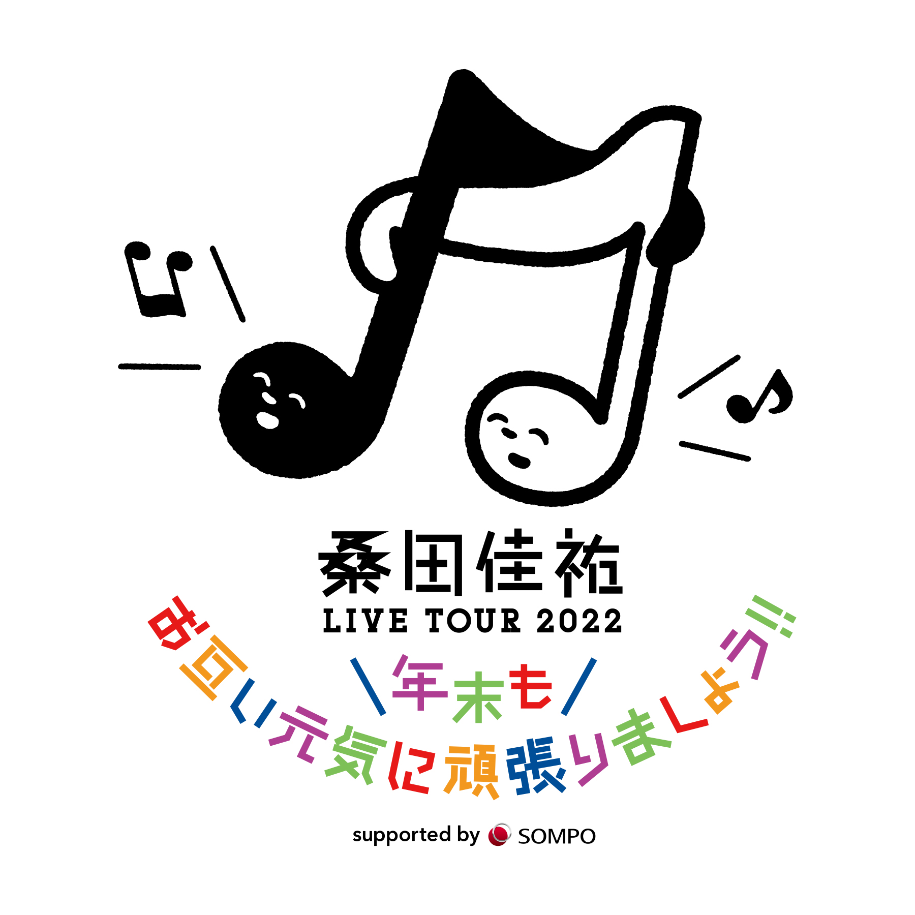 サザンオールスターズ official on X: サザンオールスターズ official on X: