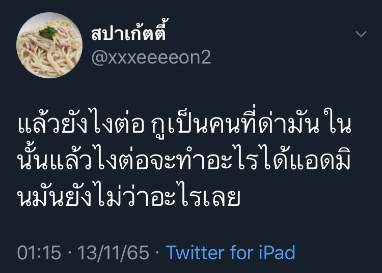 BIAS U tweet media