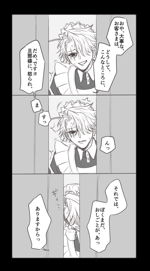 三次創作
健全そうで全然健全じゃないやつ 