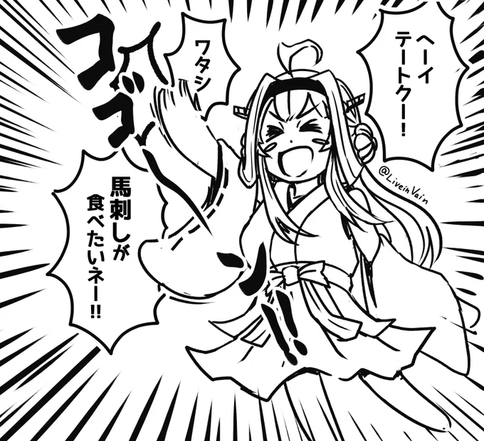 馬刺しが食べたいときに使いやすい 
