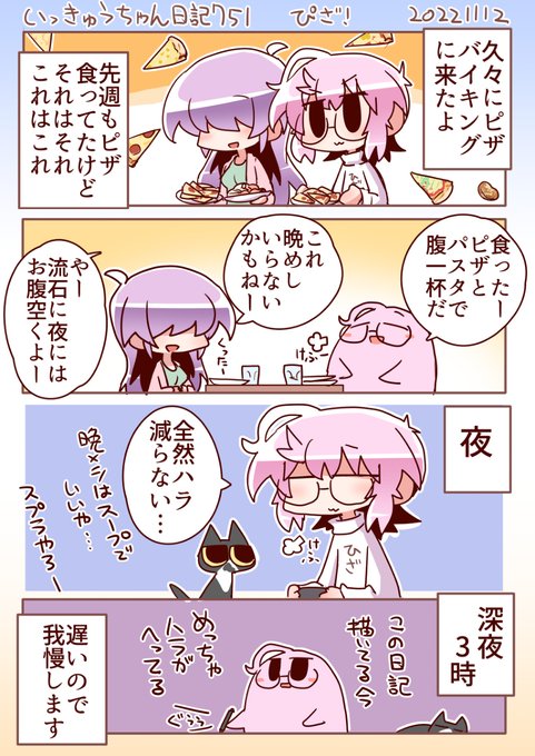 いっきゅうちゃん日記751 ぴざ! #漫画 #いっきゅうちゃん #日記漫画 #絵日記 https://t.co/rIdaiFkykW 