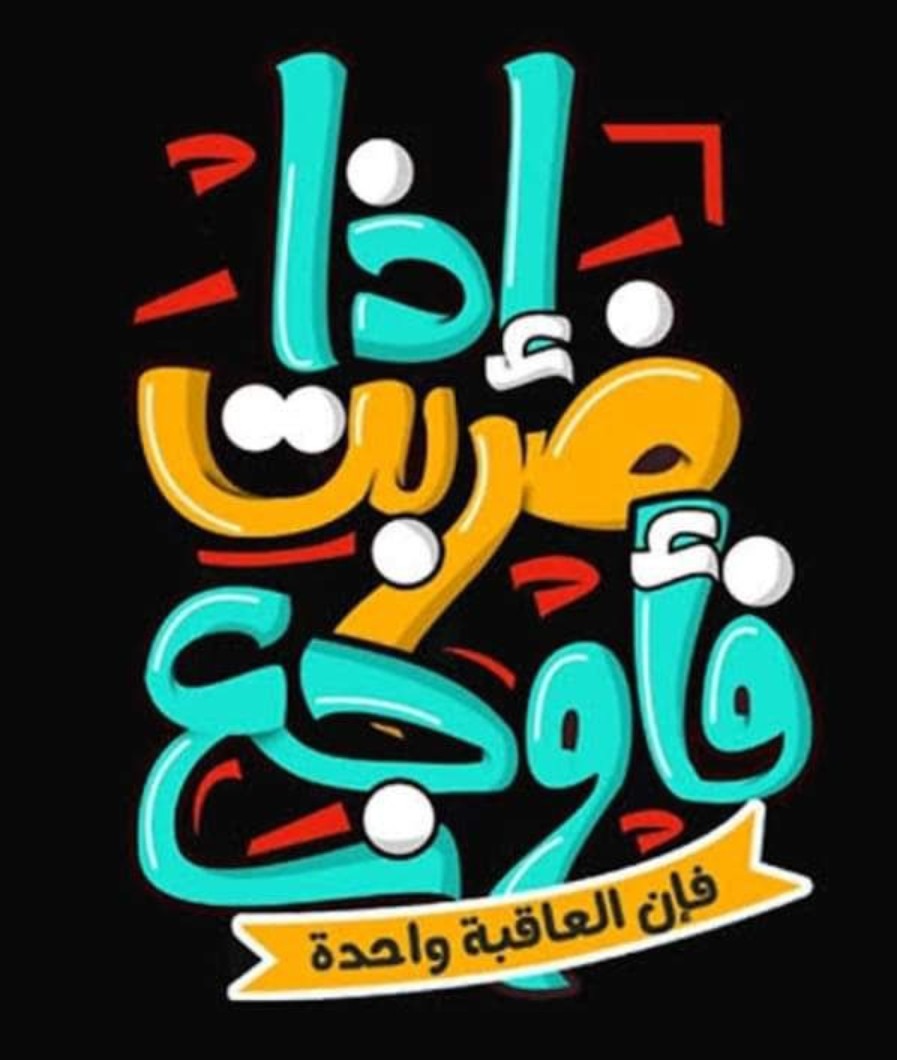 #عبدالله_الشريف