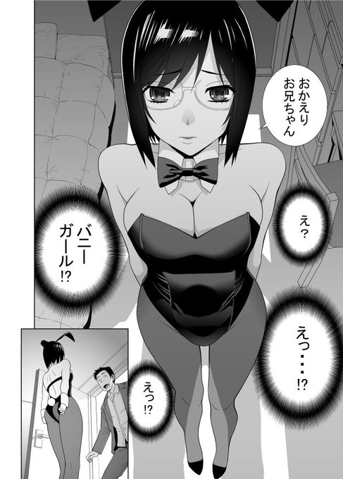 艶姫003号に掲載された「義妹ほろ酔いバニー」電子書籍で単話配信開始です!
FANZA https://t.co/zG0nEYanK0
DLsite https://t.co/561lQRzNfV
メロンブックス https://t.co/jmHRubtxDM 