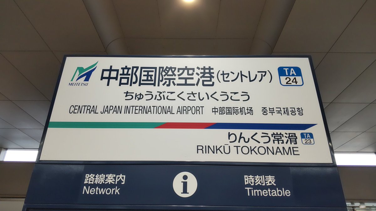 関東鉄道協会(かんとうみんてつ)【公式】 on Twitter