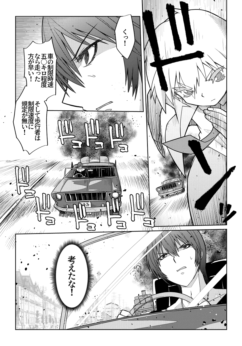 魔法使いリィンの幸せな結婚【116話】【2/2】

まるでルーアンの人がすべからく頭悪そうな気すらしてくる…

#魔法使いリィンの幸せな結婚 