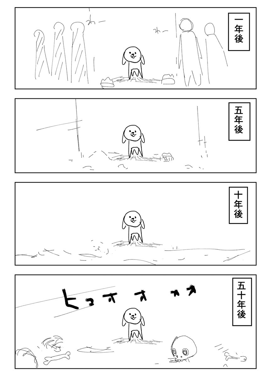 不死身の犬 (2/3) 