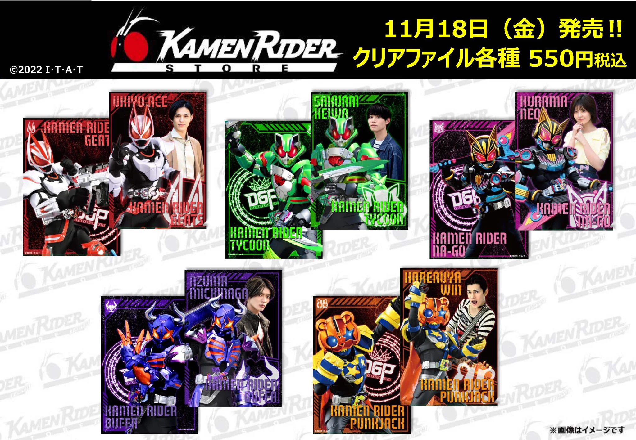 仮面ライダーストア on X: 