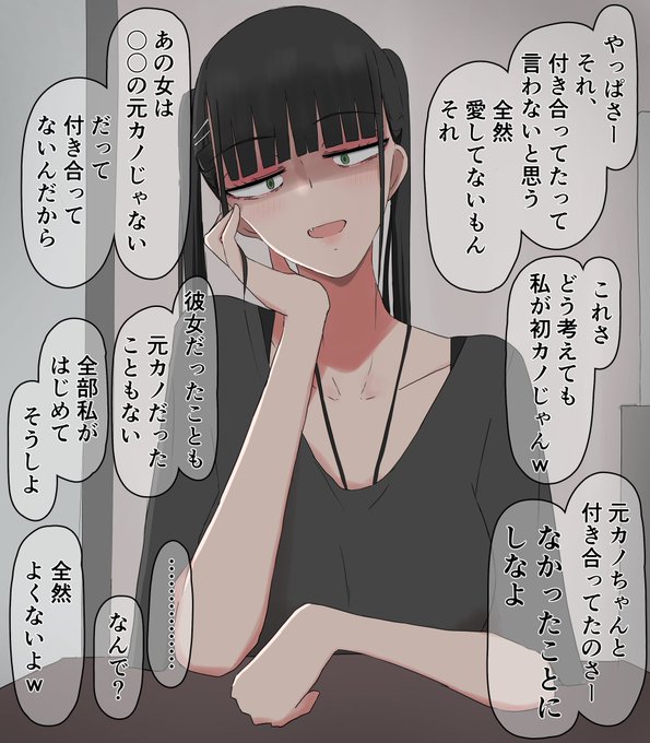 認めない彼女ちゃん 