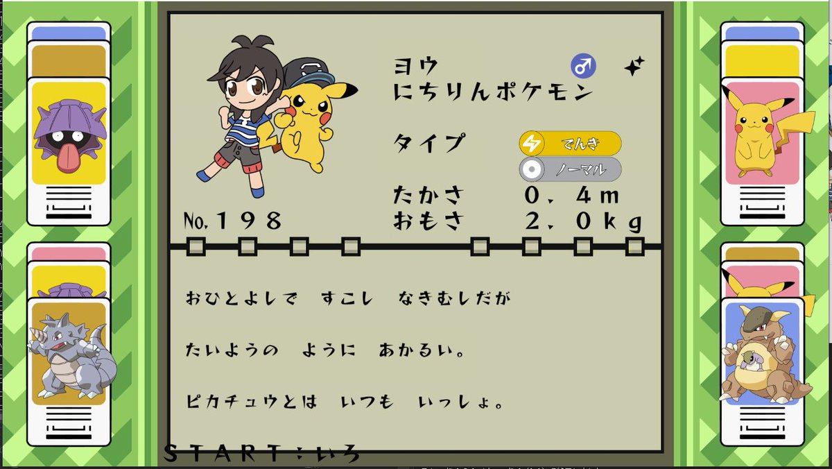 ぴかてう ぴかてう中毒末期患者 Pikachuz025 Twitter ぴかてう ぴかてう中毒末期患者 Pikachuz025 Twitter
