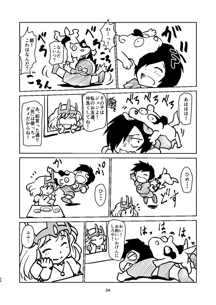 絶対魔法防御ちゃん⑩-6 