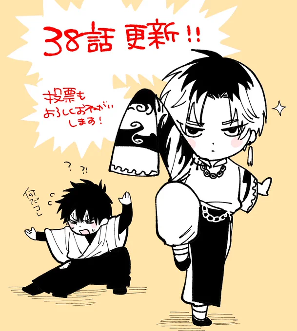 \👺#天狗祓の三兄弟 最新話更新!!/

シーモア電子コミック大賞も投票よろしくおねがいします!
【投票はこちら】https://t.co/amTShSRUfa https://t.co/WaioGGokQU 