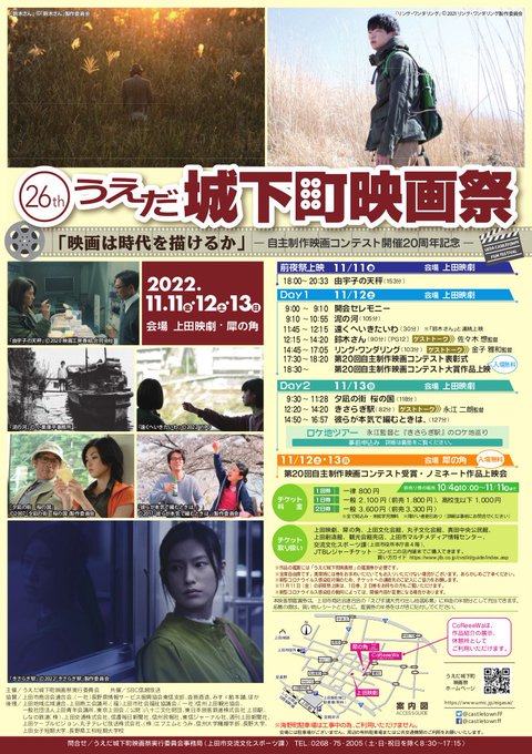 夕凪の街 桜の国 の評価や評判 感想など みんなの反応を1週間ごとにまとめて紹介 ついラン