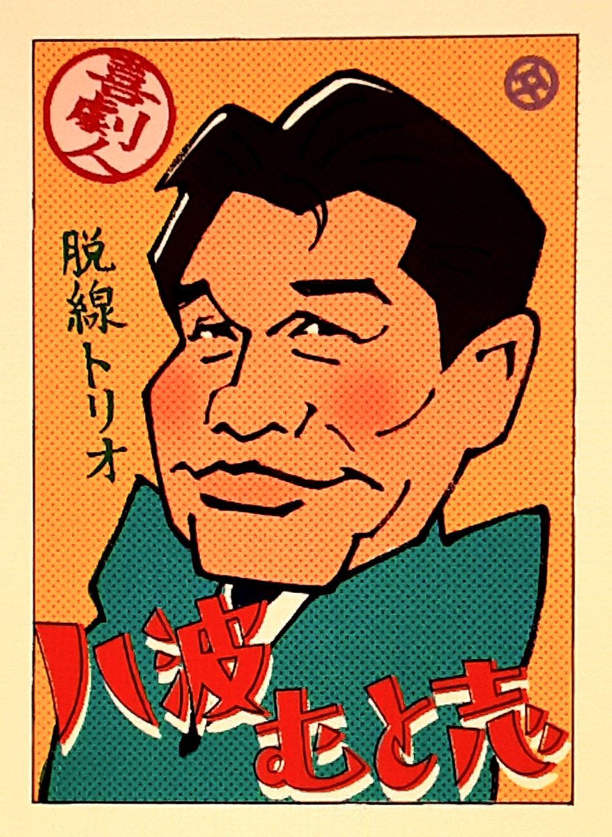 あのころのオチケン / ak on Twitter
