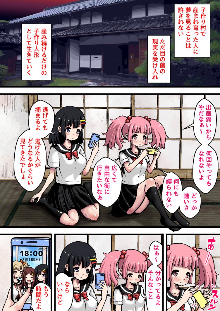 孕まされ産むまで一夜!子作り村の子の性活 
日々の子作りえっちに冷めた少女が激しく絶頂するまで

昨日から発売しております
是非とも宜しくお願い致します 