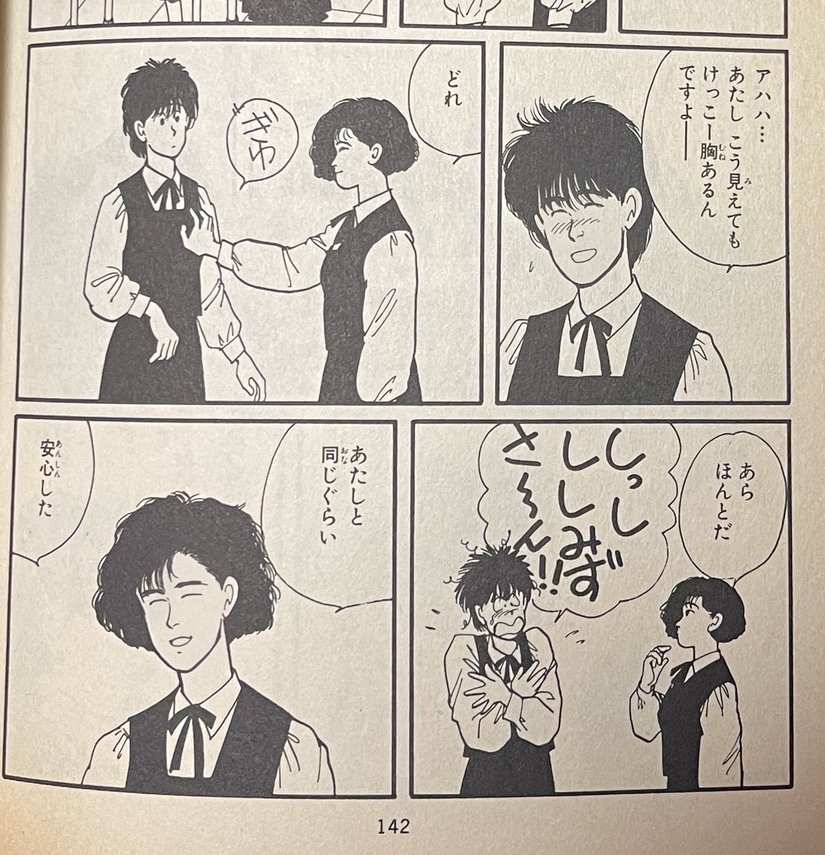 女子がてらいなく女子の胸掴む描写「櫻の園」(吉田秋生)あたりからなあ。てかなんで青い花といいやが君といい百合は演劇したがるの。 