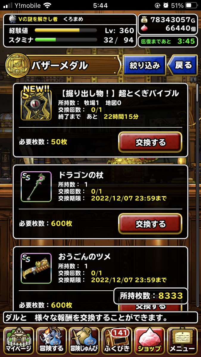 Dqmsl オンライン大会 新生杯 開催 新生転生して欲しいモンスターに投票しよう Dqmsl攻略 黒豆ブログ