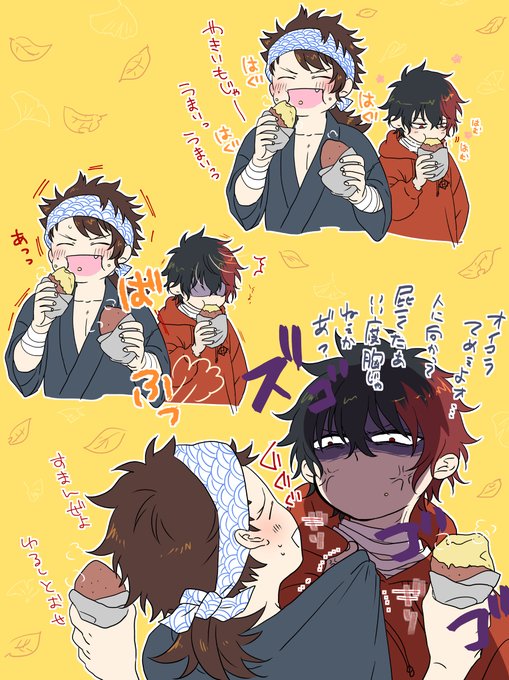 🍂🍠🧑‍🤝‍🧑三3ブッ
「うっかりじゃ!!!」
「🤬💢💢💢」 